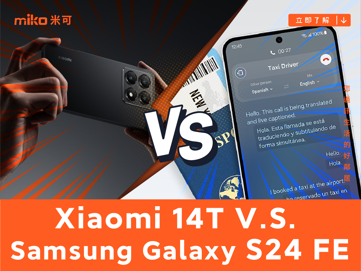 Xiaomi 14T V.S. Samsung Galaxy S24 FE_4x3